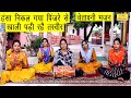 हंसा निकल गया पिंजरे से खाली पड़ी रहे �