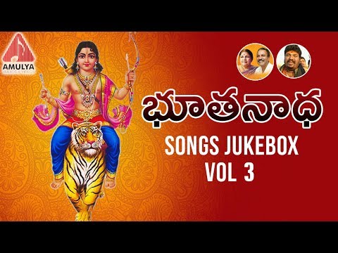 2018 Latest Ayyappa Songs | Bhoothanatha Ayyappa Songs Jukebox Vol 3 | Amulya Audios And Videos