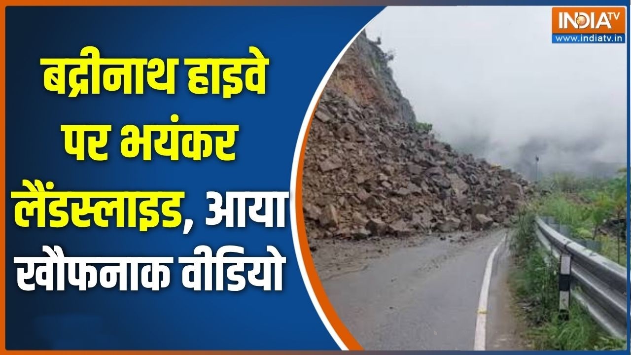 Weather Alert today: रुद्रप्रयाग में बद्रीनाथ हाइवे पर भयंकर लैं?