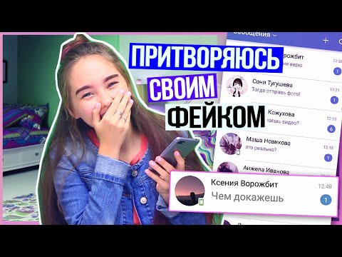 ПИШУ С ФЕЙКОВОЙ СТРАНИЦЫ 2 часть / ПРАНК НАД ПОДПИСЧИКАМИ