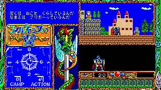 Algeese no Tsubasa (アルギースの翼) for the NEC PC-88