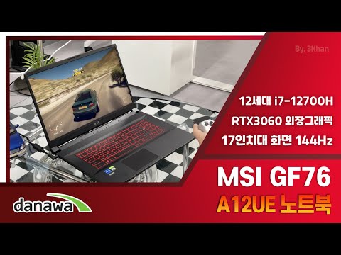 MSI GFø Sword GF76 A12UE