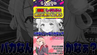 【悲報】イラストレーターしぐれうい先生セクシーなボイスを残し絵心で負けてしまう【#しぐれうい #ういの校内放送 #しぐれうい切り抜き #めっちゃカメレオン #vtuber 】#shorts
