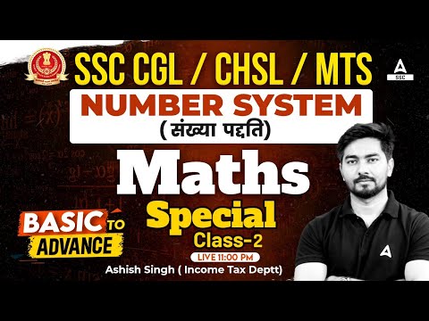 SSC CGL/CHSL/MTS | Number System Maths Special Class Basic To Advance By Ashish Sir
