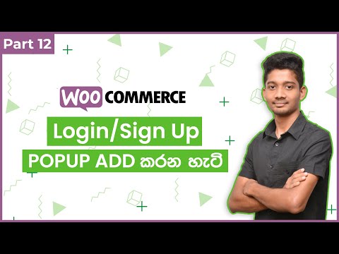 How to Add Login/Sign Up Popup to Woocommerce - Sinhala