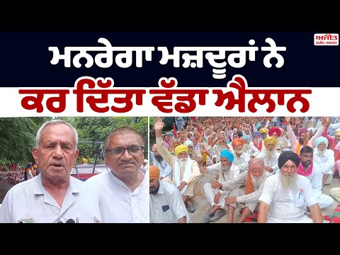 ਮਜ਼ਦੂਰਾਂ ਨੇ ਡਿਪਟੀ ਕਮਿਸ਼ਨਰ ਦਫਤਰ ਦੇ ਬਾਹਰ ਕੀਤਾ ਧਰਨਾ ਪ੍ਰਦਰਸ਼ਨ