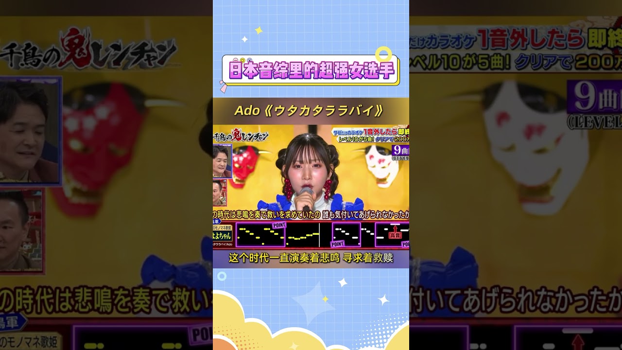 真的被日本音综里这个选手惊艳到了#music #音乐  #娱乐 #综艺