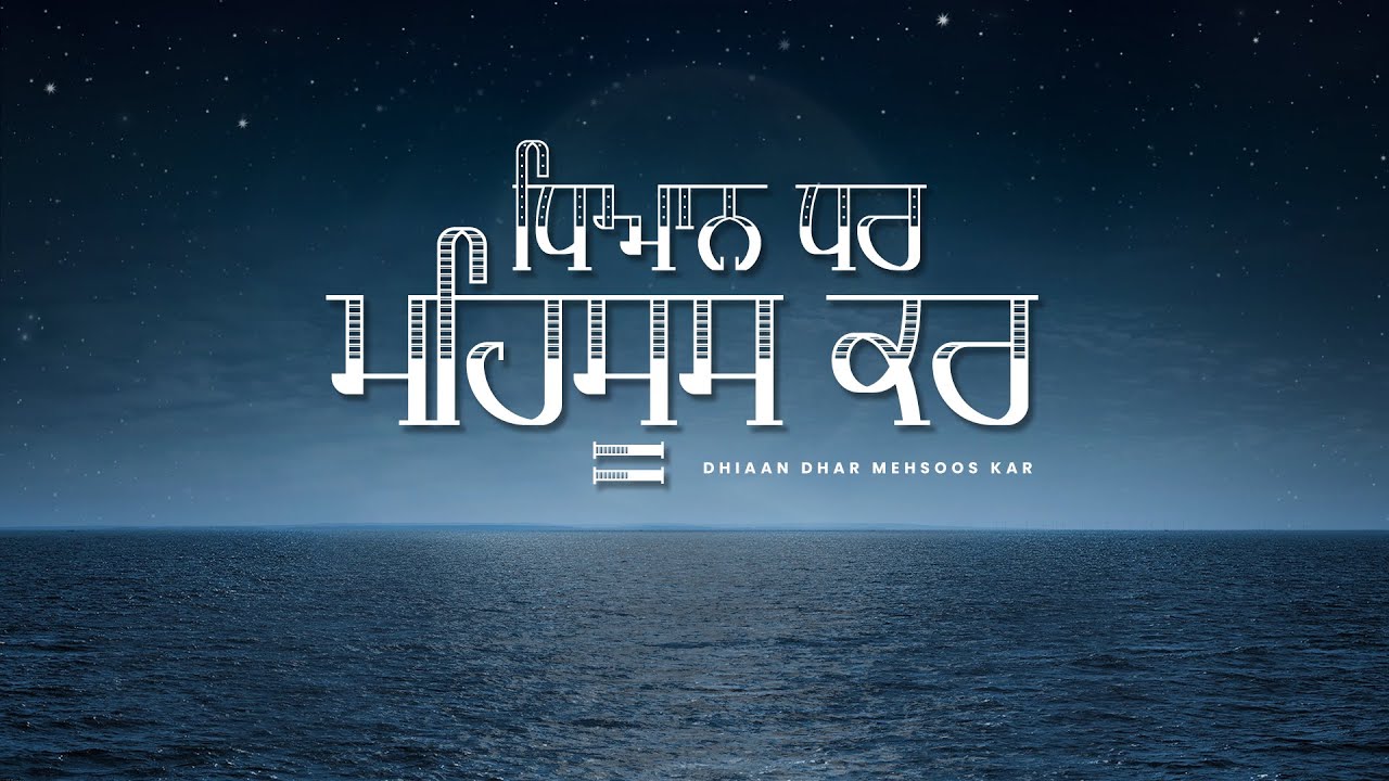 Dhiaan Dhar Mehsoos Kar song lyrics in Hindi – Diljit Dosanjh  best 2021