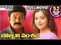 Bobbili Vamsham Telugu Full Length Movie Rajasekhar Meena Shalimarcinema