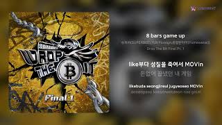 Kadr z teledysku 8 bars game up tekst piosenki Drop the Beat (OST)