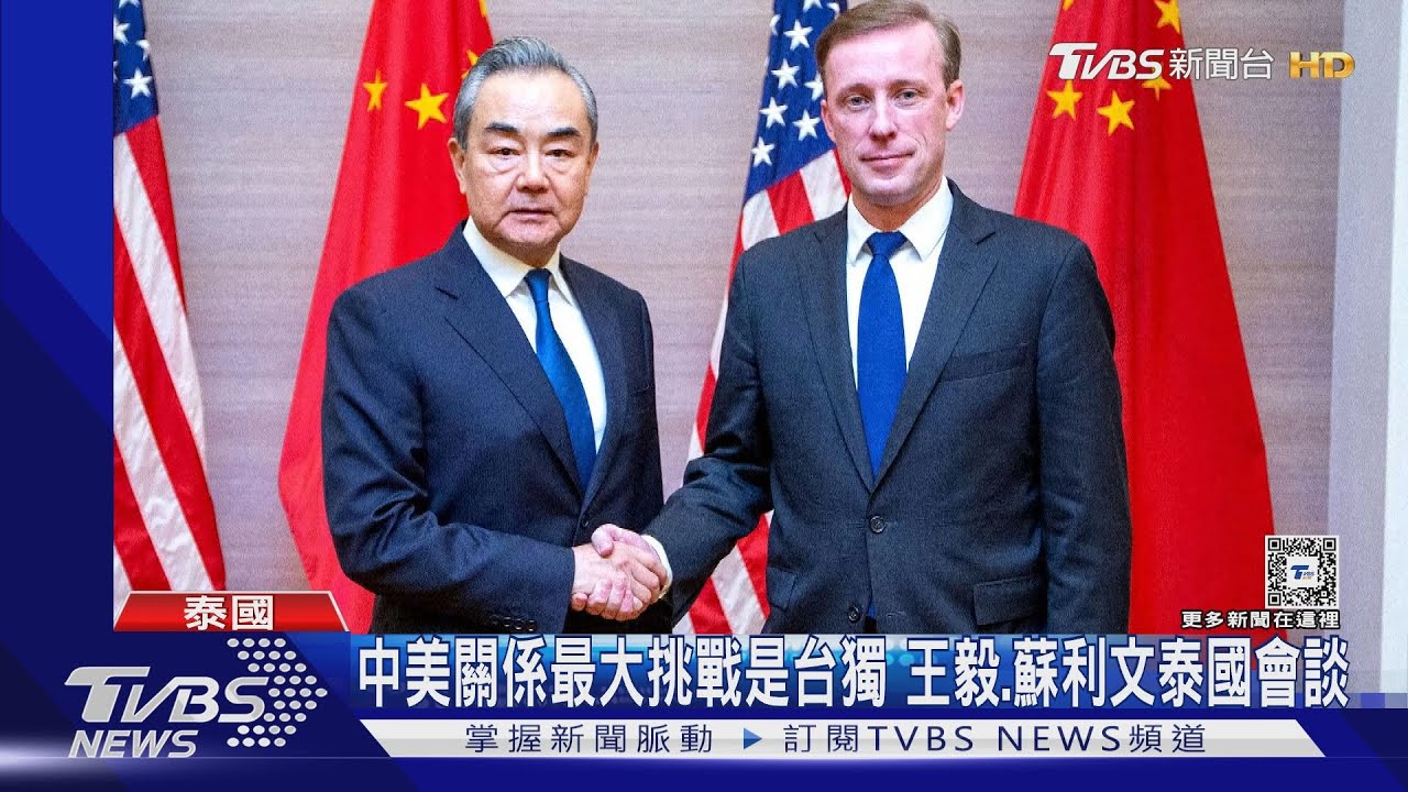 王毅:中美關係最大挑戰是台獨! 台灣選後陸方頻施壓 拜習通話數月內登場