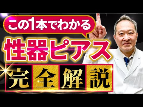 アスクレピアスについて詳しく解説
