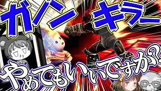 【悲報】SKJコラボ以来、ガノン恐怖症です