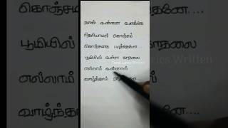 Unnaal Unnaal Un ninaivaal song lyrics| M.S.Dhoni| Amaal Mallik| Palak Muchhal #tamillyrics_hd