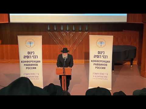 כנס חרום פאר רבנים אין רוסלאנד