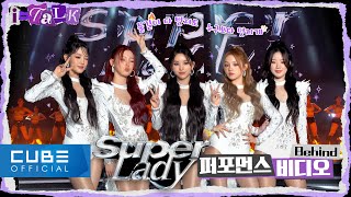 (여자)아이들((G)I-DLE) - I-TALK #152 : 'Super Lady' Special Performance Video 촬영 비하인드 (ENG/CHN)