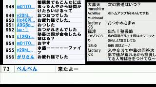 堺市長選挙・維新候補は永藤英機氏とＮ党立花孝志氏も出馬か？公明党大阪や大津園児死亡事故などの回