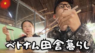 誰とも比べない生き方。30歳無職、ベトナムの田舎で妻と過ごす、静かな3日間。