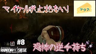 [ホラー]デッドバイデイライト実況#8～マイケル依存中～