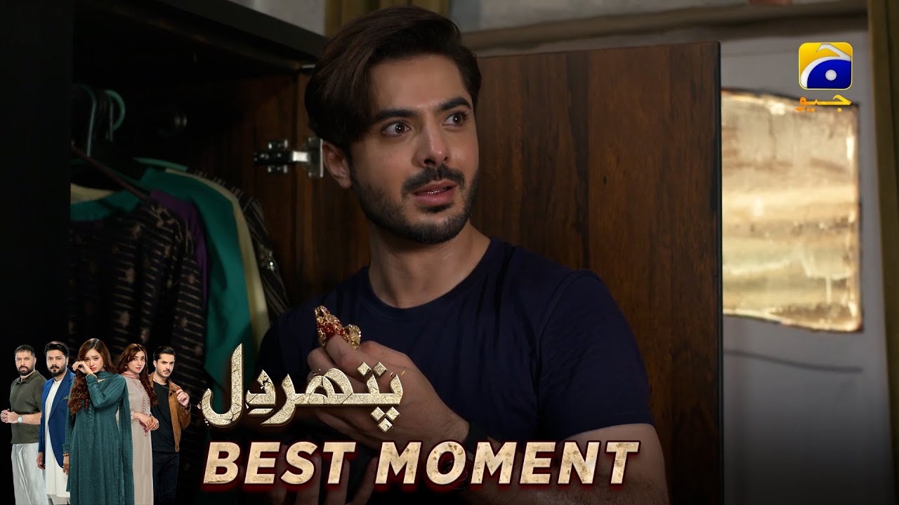 Pathar Dil Episode 81 | 𝐁𝐞𝐬𝐭 𝐌𝐨𝐦𝐞𝐧𝐭 𝟎𝟐 | Kanwal Khan - Ali Abbas - Fajjer Khan | Har Pal Geo