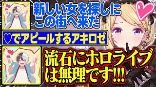 【MADTOWN】炎上を恐れてホロライブとの距離をとるkamitoと触発されてビビり出すmondoが面白すぎる【アキ・ローゼンタール/イブラヒム/わきを/ホロライブ/切り抜き】