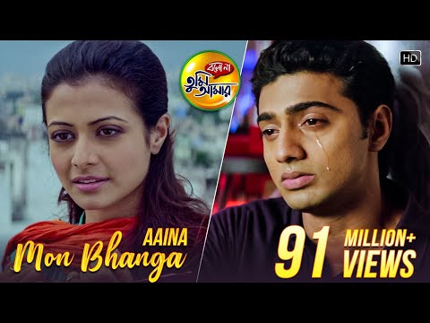 Aaina Mon Bhanga | Bolo Na Tumi Amar | Dev | Koel | Zubeen Garg | Jeet Gannguli