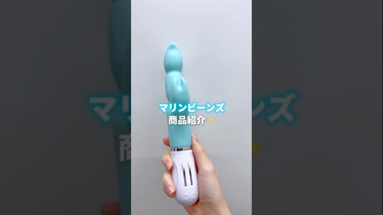 マリンビーンズ、使ってみて‼️🐬