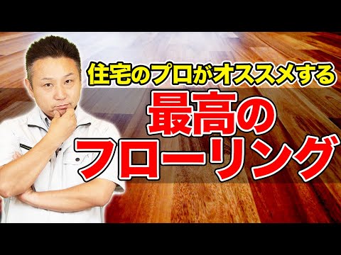 林床はどうですか?