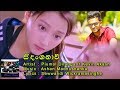Sidanganavee සිදංගනාවී Piumal Dilanga Ft Kevin Akash
