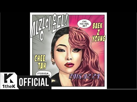 [Teaser] Baek Ji-Young(백지영), Cheetah(치타) _ Can you feel me(사랑이 온다)