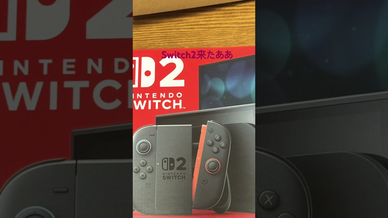 Switch2届きました🎁 #switch #switch2 #nintendo