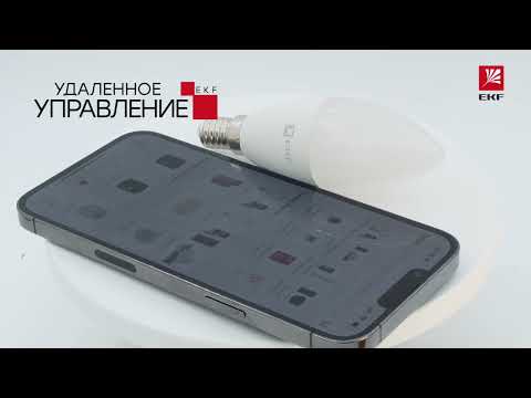 Миниатюра изображения товара Умная лампа EKF Connect 5W WIFI RGBW E14 / slwf-e14-rgbw