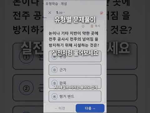 전기기능사 쉬운해설 video thumbnail