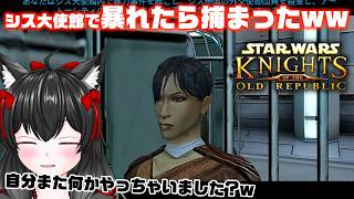 ダーク・ジェダイが強すぎる…【SW:kotor実況】#16