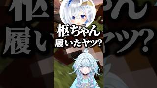 "かなころ"に振り回されるすうちゃんｗ【ホロライブ切り抜き/水宮枢/戌神ころね/天音かなた/MizumiyaSuu/InugamiKorone/AmaneKanata】