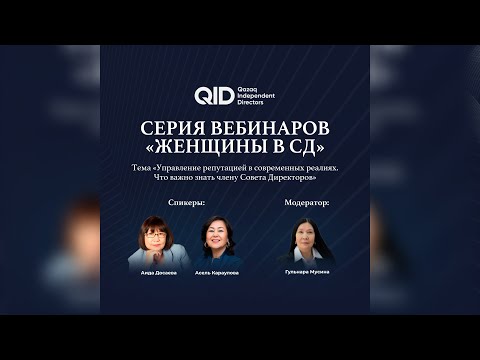 Видео из галереи QID