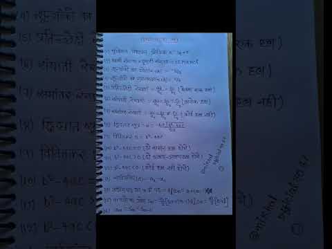 10th Math ka formula by #disha online class 😱😱 please like subscribe and  comment