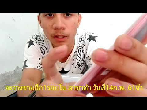 คลิกเพื่อดูคลิปวิดีโอ