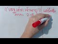 หวย เจ้าพายุ