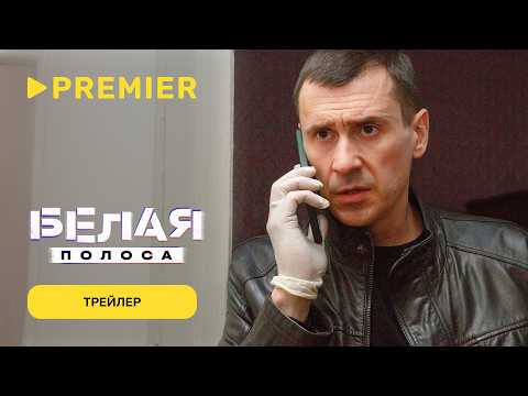 Трейлер