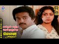 Mandram Vandha Thendralukku HD Video Song 5 1 Mohan Revathy SPB Ilaiyaraaja Vaali