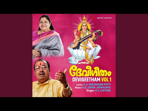 Anjanashilayil (Kumaranalloor)