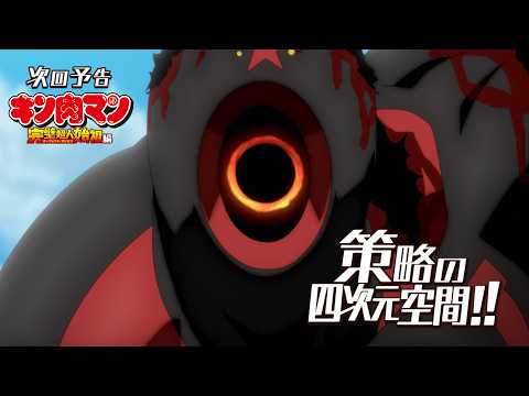 キン肉マン 完璧超人始祖編（パーフェクト・オリジン編） Video29