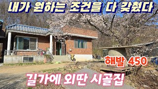 시골에 빈집 비워두지말고 사람이 살게합시다 ㅡ 68