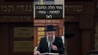 "חייבים לסלוח", מתי? ומתי לא? #יוםכיפור #סליחה (הרב יצחק ישראלי) - התמונה מוצגת ישירות מתוך אתר האינטרנט יוטיוב. זכויות היוצרים בתמונה שייכות ליוצרה. קישור קרדיט למקור התוכן נמצא בתוך דף הסרטון