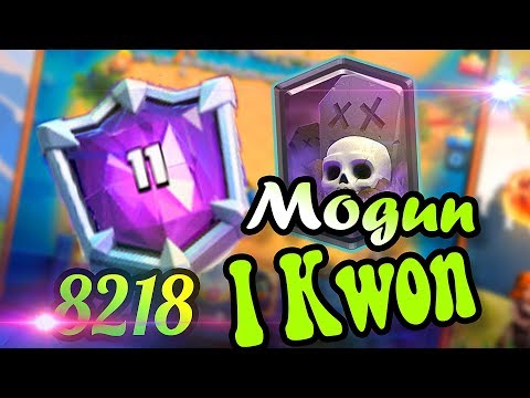 #1  Mogun I Kwon Graveyard deck 8218 gameplays 👈Clash Royale