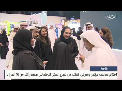 Closing of the activities of the Innovation Conference and Exhibition in the Social Housing Sector, with the attendance of more than 16,000 visitors
