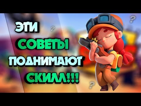 КАК ИГРАТЬ ЗА ДЖЕССИ В BRAWL STARS/гайд по джесси бравл старс