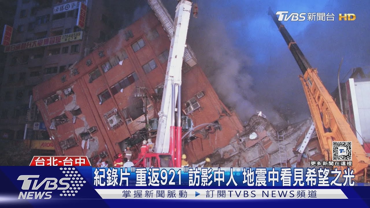 921地震25週年前夕 加拿大記者返台尋「影中人」