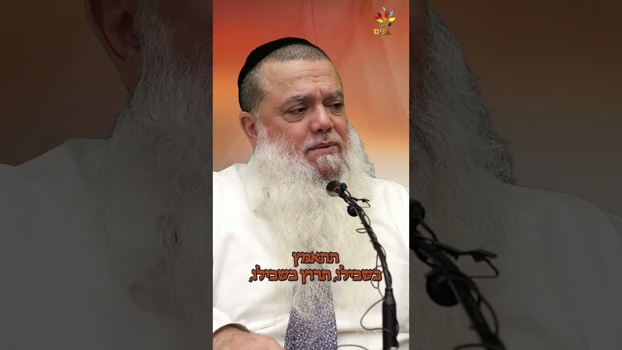 ענפים – הדרך לזכות לישועה בקרוב – הרב יגאל כהן